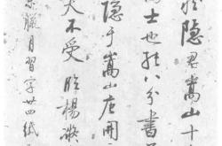 范冉传翻译
