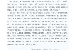 在线翻译古文字的软件