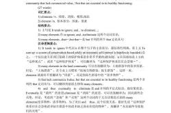 同声翻译文字