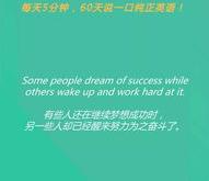 梦想英文翻译