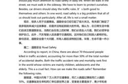 安全翻译英语
