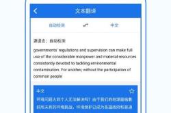 翻译英语文章的app软件