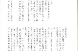未闻花名日语歌词学唱
