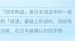 日语翻译的好处和坏处