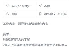 网上兼职翻译怎么接单