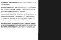 放大细节的成语