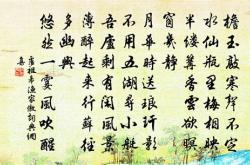 渔家傲王安石尘不到