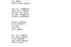 日语般若翻译怎么写
