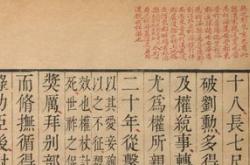十六年遣与从事郭恂俱使西域翻译