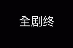 往后是你就好英文翻译