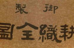 父耕原上田拼音版