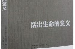 活着的生命翻译成英语