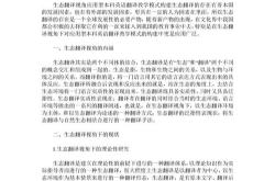 生态的代名词