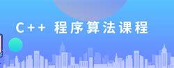 成都编程机构
