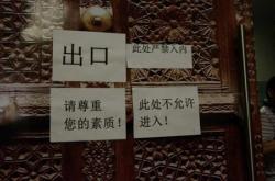 中文意思翻译