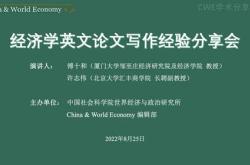 共享经济的英文翻译