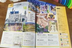 星球英语翻译