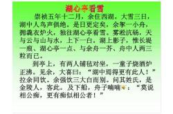 湖心亭看雪明张岱翻译