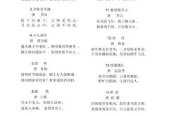 古诗古筝