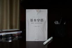 衣服用泰语怎么说