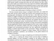 天高云淡怎么翻译