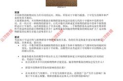 月下独酌古诗翻译
