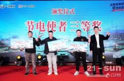 新能源大赛比赛项目