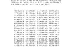 题邻居于鹄翻译