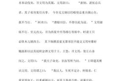 齐文言文意思
