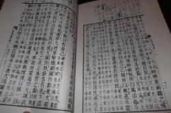 国学经典翻译
