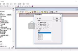 goodtion编程软件