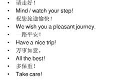 平面翻译成英语