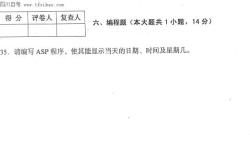 动态网页编程基础电子版