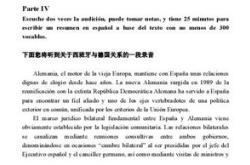 西班牙语翻译前景怎么样