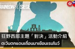 彩虹6号英语怎么说