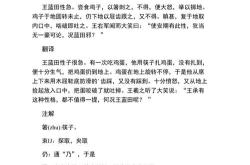 天帝使我长百兽翻译成中文