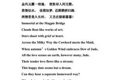 英语诗歌及翻译