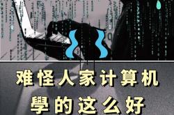 学计算机编程多久能学完