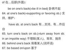 确切的英文翻译