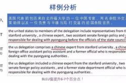 机械翻译公司