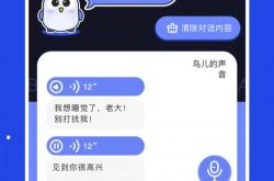 动物语言翻译器官网