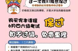 六级翻译和作文满分