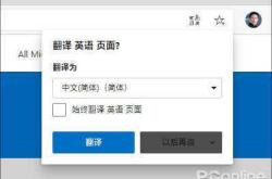 能翻译英文网页的浏览器