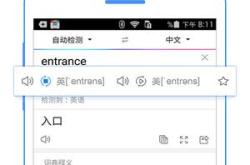 好用的语音翻译软件有哪些免费