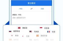 汉语翻译日语在线