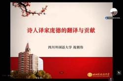 知诗律者翻译