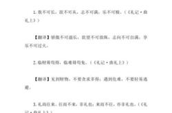 礼记王制翻译第十四段