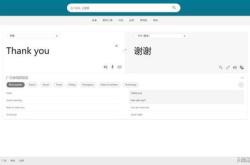 有道翻译网页