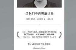 论读书原文及翻译