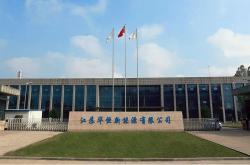 拓博新能源有限公司